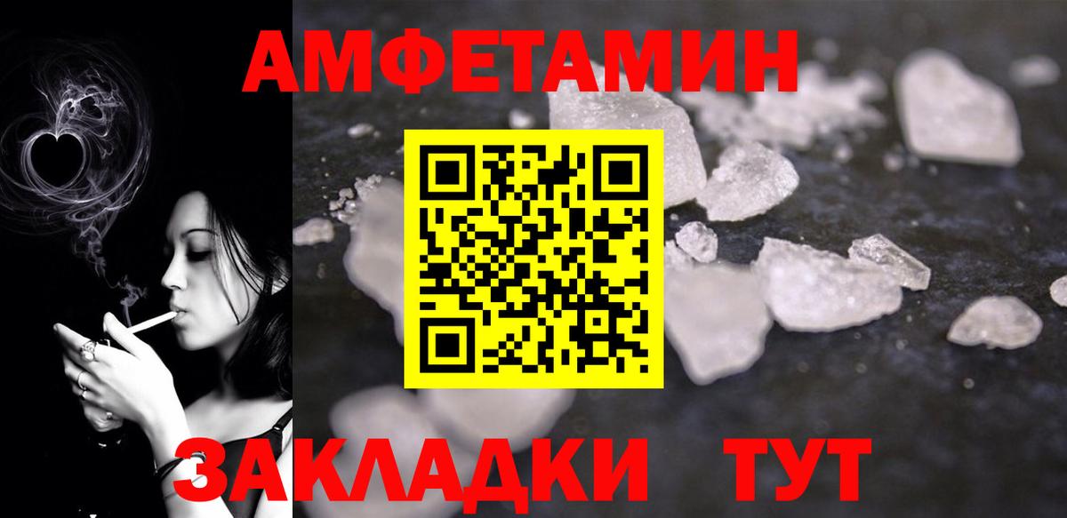 АМФ  АМФЕТАМИН Premium  АМФ  Борисоглебск  Вход с VPN 