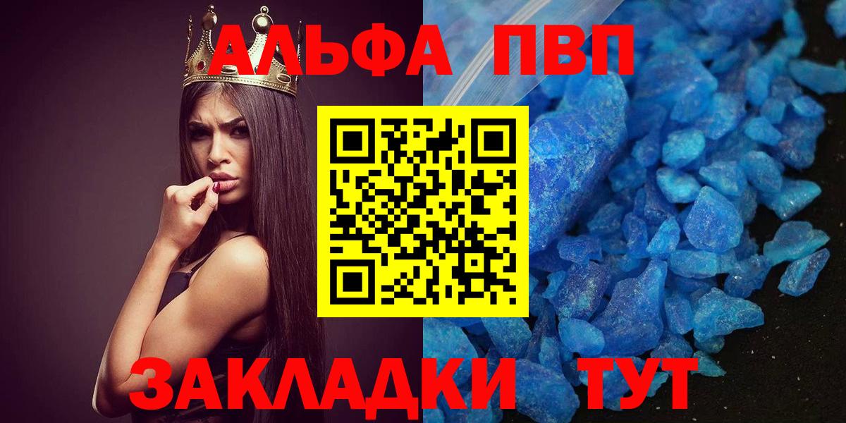 A PVP Crystall Борисоглебск