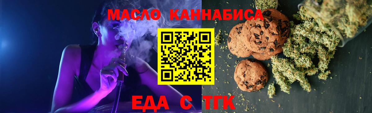 Борисоглебск  Canna-Cookies конопля  Вход с VPN 