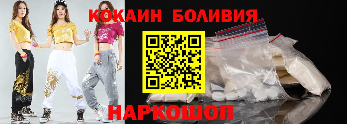 КОКАИН 99% Борисоглебск