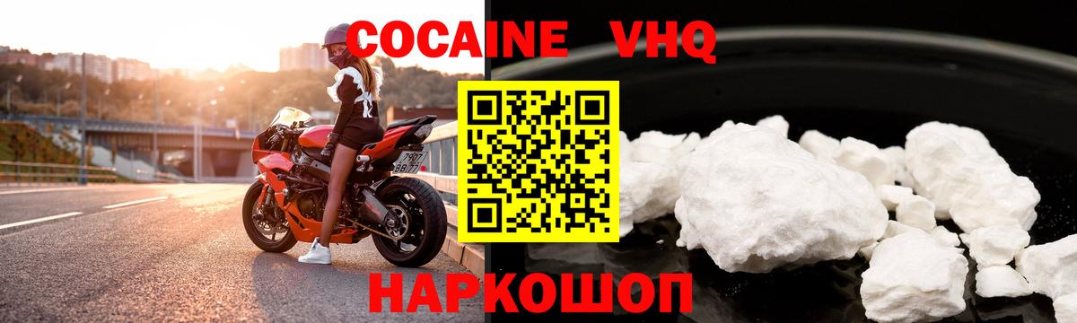 КОКАИН Боливия  Вход с VPN  Борисоглебск 