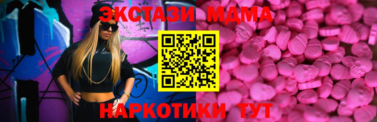 Борисоглебск  Экстази  Ecstasy 99%  Вход с VPN  ЭКСТАЗИ 250 мг 