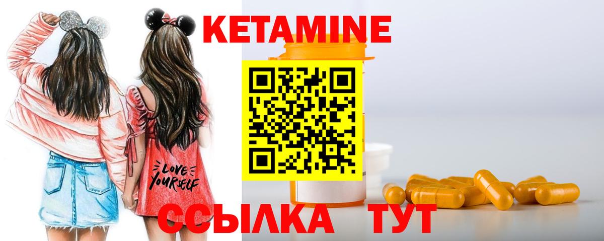 КЕТАМИН VHQ  Кетамин VHQ  мега ТОР  Борисоглебск  Вход с VPN 