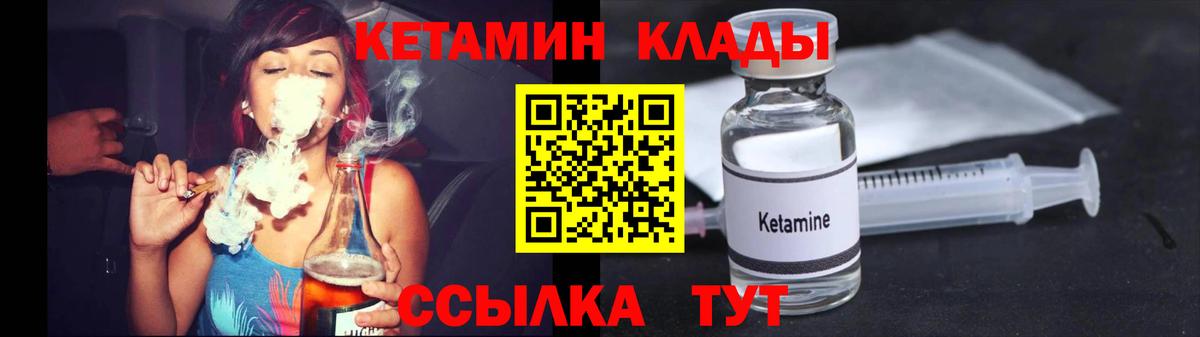Кетамин ketamine Борисоглебск