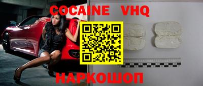 кокаин VHQ Апрелевка