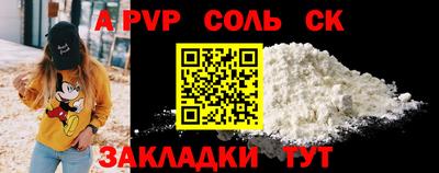 соль ск Аргун