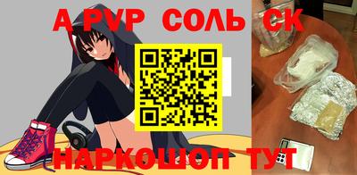 соль ск Аргун