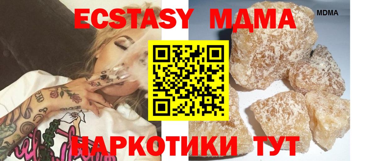 MDMA  Вход с VPN  MDMA crystal  Борисоглебск  МДМА crystal 