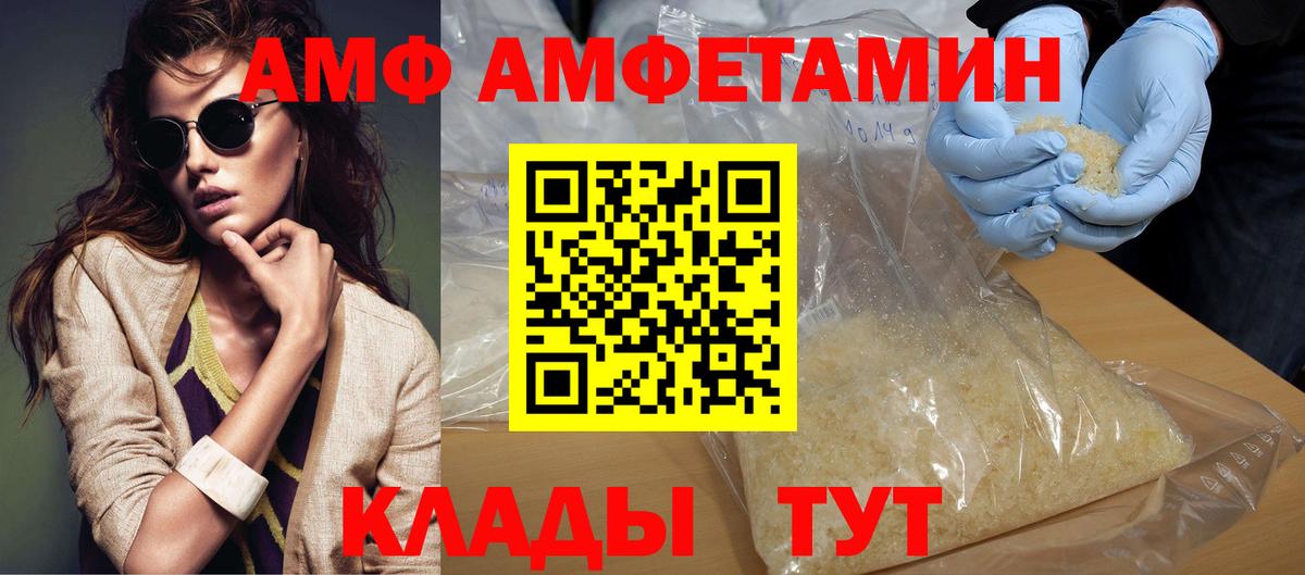 Метамфетамин мет  Метамфетамин мет  Борисоглебск  Вход с VPN 