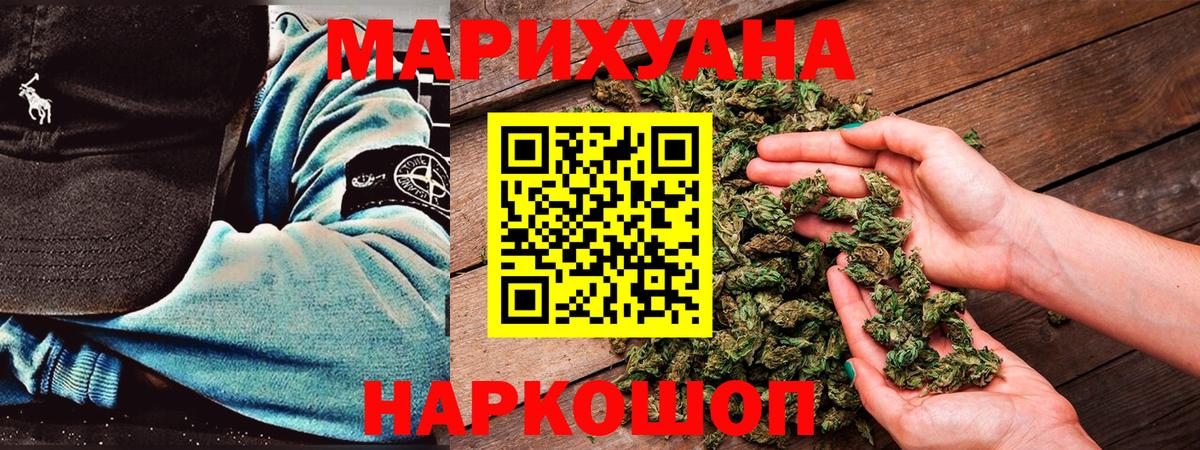 Конопля конопля  Вход с VPN  Конопля планчик  Бошки Шишки планчик  Борисоглебск 